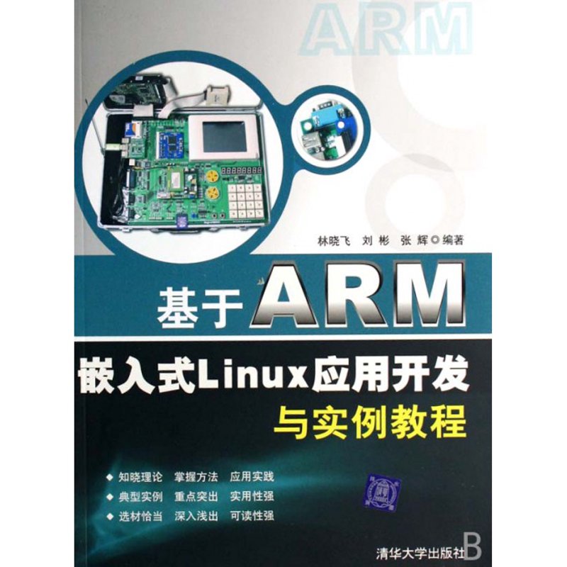 电子系统的未来：改变生活的科技力量